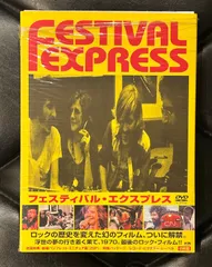 フェスティバル・エクスプレス [DVD] Amazon.co.jp: フェスティバル・エクスプレス [Blu-ray] : ボブ