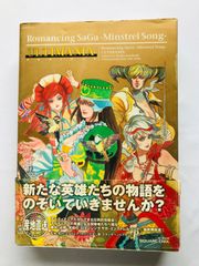 ロマンシング　サガ　ミンストレルソング　アルティマニア　ガイド　攻略本　初版　帯　リスト　Romancing SaGa Minstrel Song Ultimania Guide Strategy Book First Edit w/Obi List