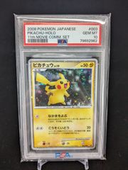 PSA10 ピカチュウ ポルトガル 2010年ピカチュウワールド収録 - CARD