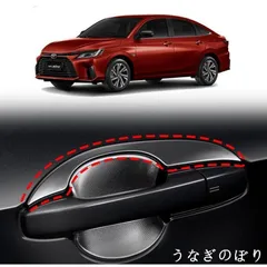 【美品・未使用新品】トヨタ 新型 Yaris Ativ/Vois 専用 ドアハンドルガーニッシュ ドアハンドルカバー アクセサリー パーツ