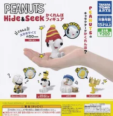 2025年最新】スヌーピー フィギュア セットの人気アイテム - メルカリ 