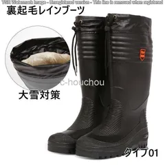 レインブーツ 長靴 ショート ロング メンズ 大雪 歩きやすい 雨具 裏起毛 雨靴 防水 防寒 軽い 軽量 スノーブーツ レインシューズ 通勤 農作業【0807④】
