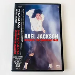 2024年最新】マイケルジャクソン dvd ブカレストの人気アイテム - メルカリ