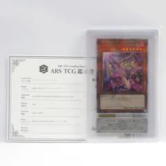 【ARS10】遊戯王 ブラック・マジシャン・ガール QCCU-JP002 QCSE クォーターセンチュリーシークレットレア イラスト違い 鑑定品のサムネイル