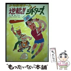 【中古】 幸福な仲間たち/文渓堂/大塚篤子 2025年最新】大塚篤子の人気アイテム - メルカリ