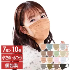 【公式】マスク 不織布 7枚入 10袋 70枚 アイリスオーヤマ 不織布マスク プリーツ カラー おしゃれ カラーマスク 血色マスク 美フィットマスク 個包装 PK-BFC7