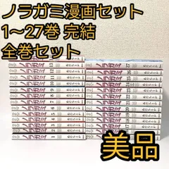 2025年最新】ノラガミ 全巻の人気アイテム - メルカリ