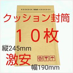 テープ付き クッション封筒 ケアマーク印字有り  190×254×50mm　クッション10枚