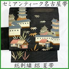 505an106◇セミアンティーク帯 絽 総刺繍 城下町 松竹 金糸 大正ロマン◇状態良好