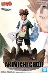 2025年最新】NARUTO-ナルト- Memorable Saga-秋道チョウジ-の