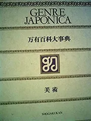 2025年最新】万有百科大事典の人気アイテム - メルカリ 2025年最新】万有百科大事典の人気アイテム - メルカリ