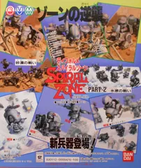 2025年最新】スパイラルゾーン バンダイの人気アイテム - メルカリ