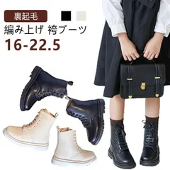 袴ブーツ 女の子 キッズ ブーツ 子供 靴 編み上げ 七五三 小学生 フォーマル 袴 靴 軽量 ショートブーツ ローヒール シューズ 結婚式 お呼ばれ 和装 洋装 衣装 袴用 ピアノ発表会 演奏会 黒#kkk10120