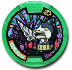 【中古】妖怪メダル [単品/コード保証無し] ロボニャン ホロZメダル 「妖怪ウォッチ 妖怪ゲラポプラス ～零の章徹底解剖データファイル～」 同梱品