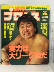 2024年最新】プロレス dvd 橋本の人気アイテム - メルカリ