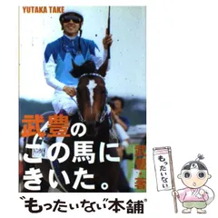 2024年最新】武豊 カレンダーの人気アイテム - メルカリ