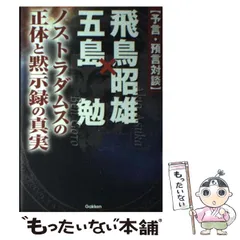 ザ★超能力 1〜3巻 全巻セット　あすかあきお　飛鳥昭雄　ザ☆超能力 Amazon.co.jp: ザ・超能力（3） (てんとう虫コミックス) 電子