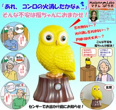 【大手通販掲載商品・国内検査販売】 我が家の福ちゃん 声でお知らせ センサー 子供 孫 可愛い 点検 戸締り ガス 電気 チェック 不安解消 簡単 便利 服薬管理 旅行 安心安全グッズ