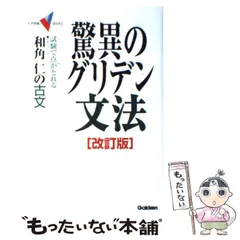 2026年最新】グリデン古文の人気アイテム - メルカリ