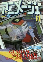 アニメージュ1990年2月号 徳間書店 1990年(平成2年)のアニメ雑誌 本誌のみ アニメージュ1990年
