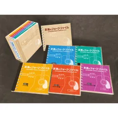 【数量限定】永遠のフォーク・ファイル JAPANESE FOLK & POPS 60's・70's 【CD5枚組 全90曲】 別冊解説ブックレット カートンボックス収納