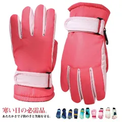キッズ防寒スノーグローブ カラフル 快適保温 防水機能 雪遊び スキー スケート適用 プレゼント ギフト 耐久性 軽量設計 柔軟素材 安全 防滑 保温 撥水 スキーグローブ 手袋 キッズ スノーグロー#jzxd3956