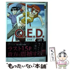 Q.E.D.証明終了 コミック 1-50巻セット (講談社コミックス月刊