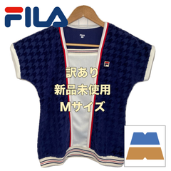 【訳あり・新品未使用】FILA/ フィラ　レディース　ゲームウエア　ネイビー　VL2037