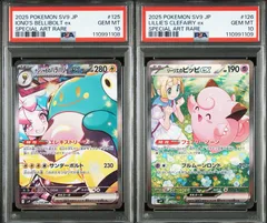 2025年最新】ナンジャモ sar psa10 連番の人気アイテム - メルカリ