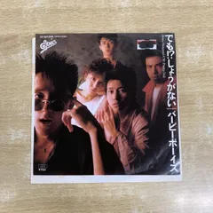 【完全生産限定盤】BARBEE BOYS 紙ジャケ⭐︎リマスターCD 7作品セット Amazon.co.jp: 【特典付】 バービーボーイズ Blank List (Blu