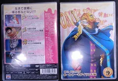 ONE PIECE ワンピース 19thシーズン ホールケーキアイランド編 R-9　田中真弓、岡村明美、平田広明【中古】
