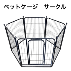 【新品】 犬 サークル ペットフェンス ペットケージ 黒 大（90×100） EU0920 0926ML012 0420240920100088