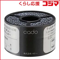 【 新品 未開封 】 カドー 空気清浄機用フィルター 「ＭＰ－Ｃ２０Ｕ交換用」 FL-C20 未使用 送料無料のサムネイル