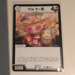 Theラー漢 【C.rp01.状態:A.ジョーカー文明.2.クリーチャー.シングルカード.デュエマ】