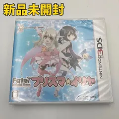 【3DSソフト】Fate/kaleid liner プリズマ☆イリヤ