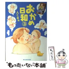 2024年最新】おかめ日和の人気アイテム - メルカリ 2024年最新】おかめ日和の人気アイテム - メルカリ