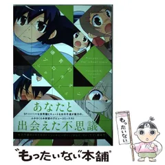 【中古】 購買のプロキオン / ふかさく えみ / 新書館のサムネイル