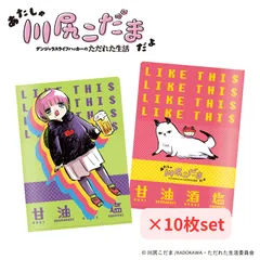 ✨値下げ✨【新品】『川尻こだま』 A4 クリアファイル 10枚セット Kawashiri Kodamaのサムネイル