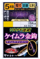 がまかつ 仕掛け ワカサギ連鎖 ファイバーケイムラ金鈎 5本仕掛 1.5号-ハリス0.3号のサムネイル