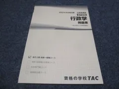 2024年最新】中古 公務員試験 本試験過去問題集の人気アイテム - メルカリ