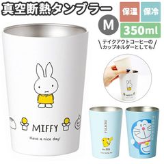 ☆ 김정 캐릭터 진공 단열 텀블러 M 텀블러 캐릭터 m 스테인레스 스탬블러 400ml 도라에몽 포켓몬 미피 어른용 상품 보냉 보온 선물 컵 컵 식기 인테리어 키친 세련된 생활 잡화
