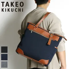 新品 タケオキクチ トートバッグ メンズ ブランド TAKEO KIKUCHI サード 723701 肩掛け A4 普段使い ビジネス 通勤 通学 A4 大容量 大きめ ファスナー付き 撥水 一部牛革 日本製 ブランド オシャレ 正規品のサムネイル
