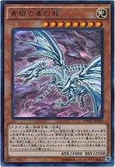 【送料無料】青眼の亜白龍　kcウルトラ　　MVPC-JPS00 2025年最新】青眼の亜白龍 MVPC-JPS00の人気アイテム - メルカリ