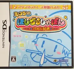 【中古】ニンテンドーDSソフト ミロンのほしぞらしゃぼん パズル組曲