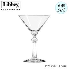 リビー カクテル 177ml 6個セット カクテルグラス