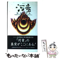 2025年最新】石井竜也 本の人気アイテム - メルカリ