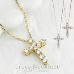 ダイヤモンド ネックレス ペンダント レディース クロス 十字架 18金 ゴールド k18WG YG PG ダイヤネックレス シンプル お守り 10石 結婚10年目 30日以内に発送