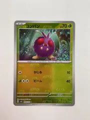 080[PK]Y2250(カード) コンパン　マスターボール柄　048/165　C やや傷や汚れあり 10/23出品