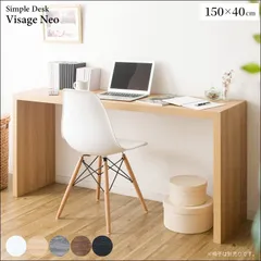 シンプルデスク Visage Neo（ビサージュ ネオ） 150×40cm DT-1004R テーブル カウンター コの字型 頑丈設計 テレワーク 在宅勤務 ブラウン グレー ブラック ホワイト ナチュラル 送料無料 【全5色】[7494]のサムネイル