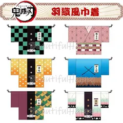 巾着 小物入れ 鬼滅の刃 羽織風巾着 大きめ 炭治郎 禰豆子 善逸 伊之助 義勇 しのぶ